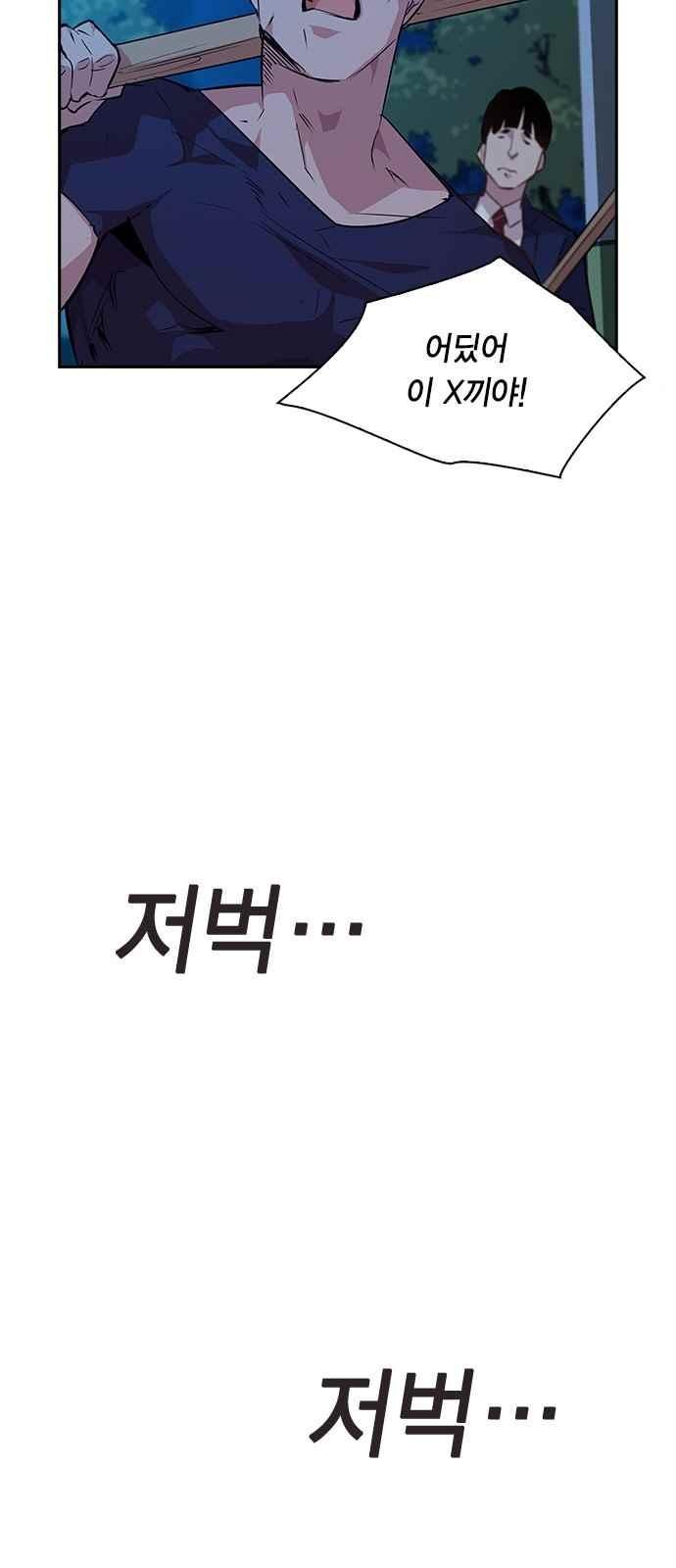 The World is Money and Power Ch.17 p41