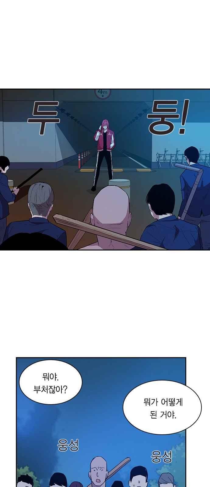 The World is Money and Power Ch.17 p42