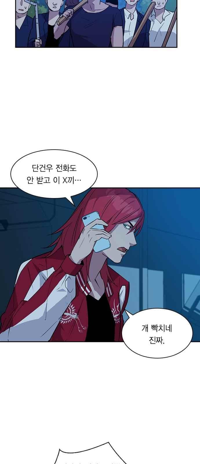 The World is Money and Power Ch.17 p43