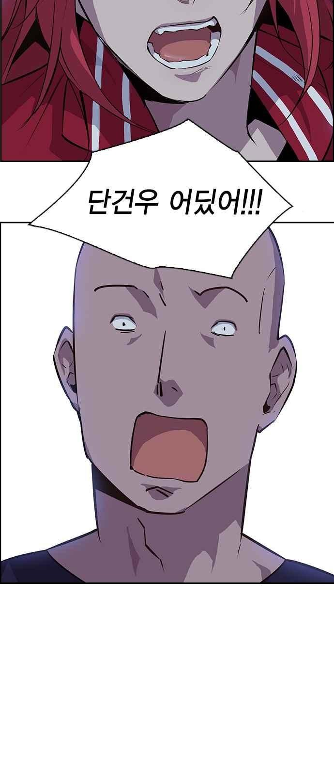 The World is Money and Power Ch.17 p45