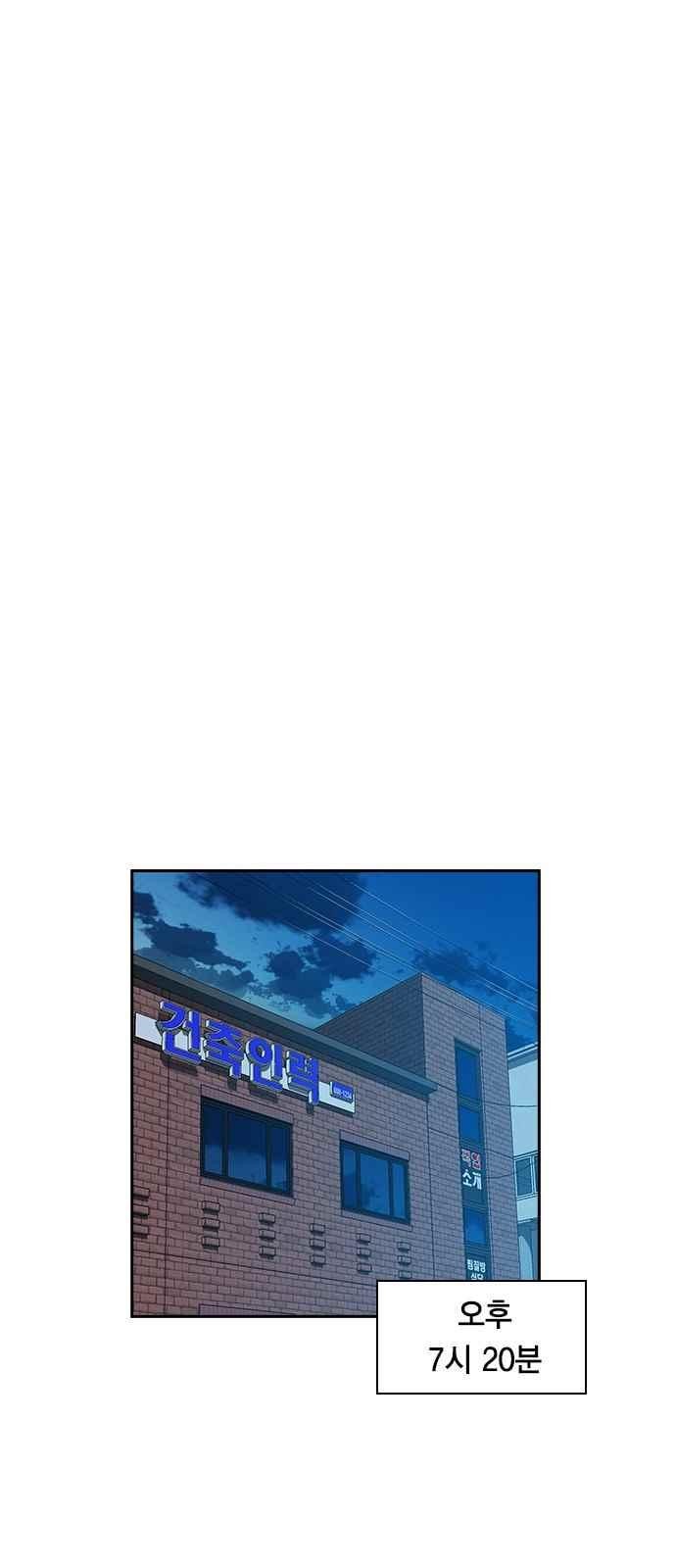 The World is Money and Power Ch.17 p46
