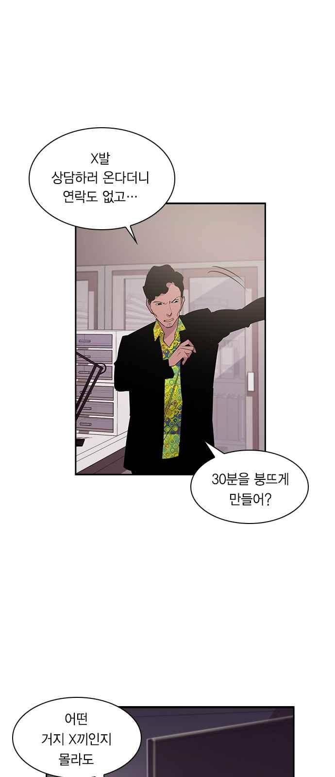 The World is Money and Power Ch.17 p47