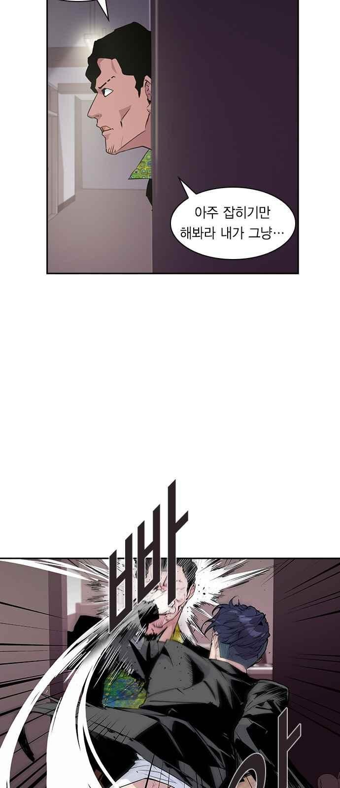 The World is Money and Power Ch.17 p48