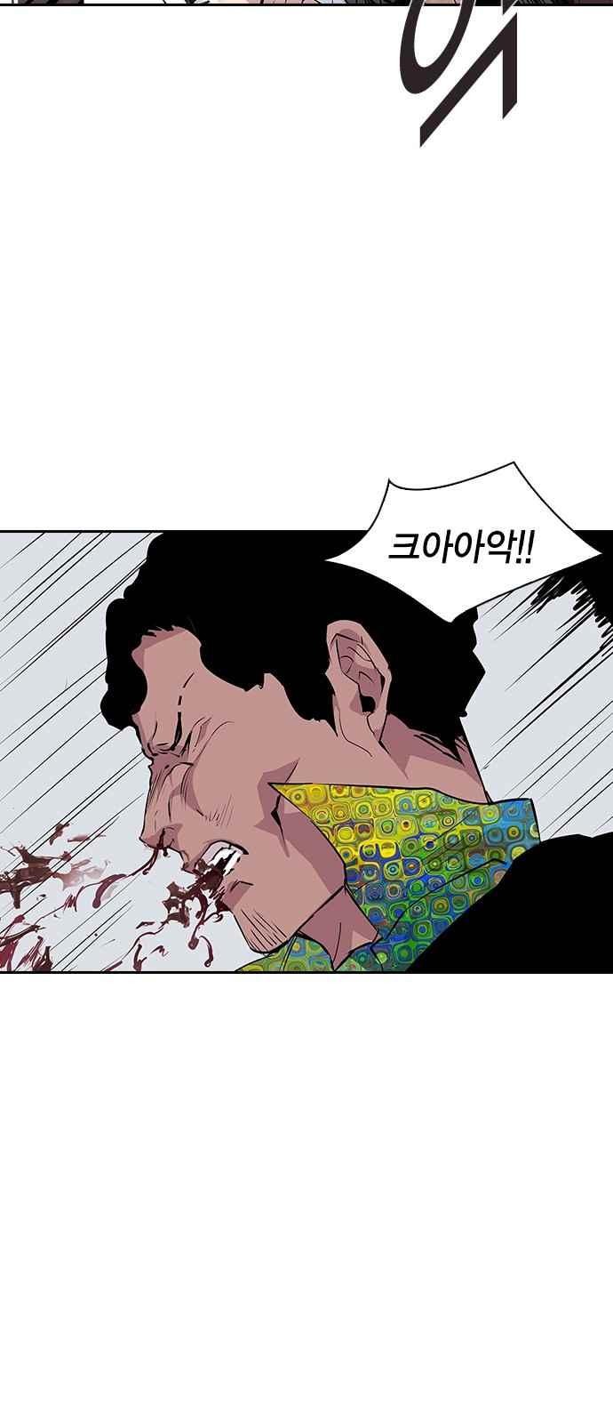 The World is Money and Power Ch.17 p49