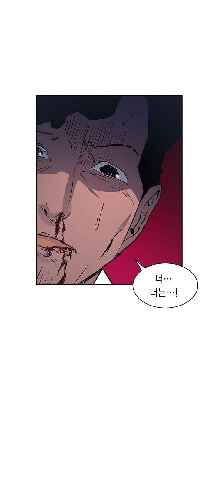 The World is Money and Power Ch.17 p52
