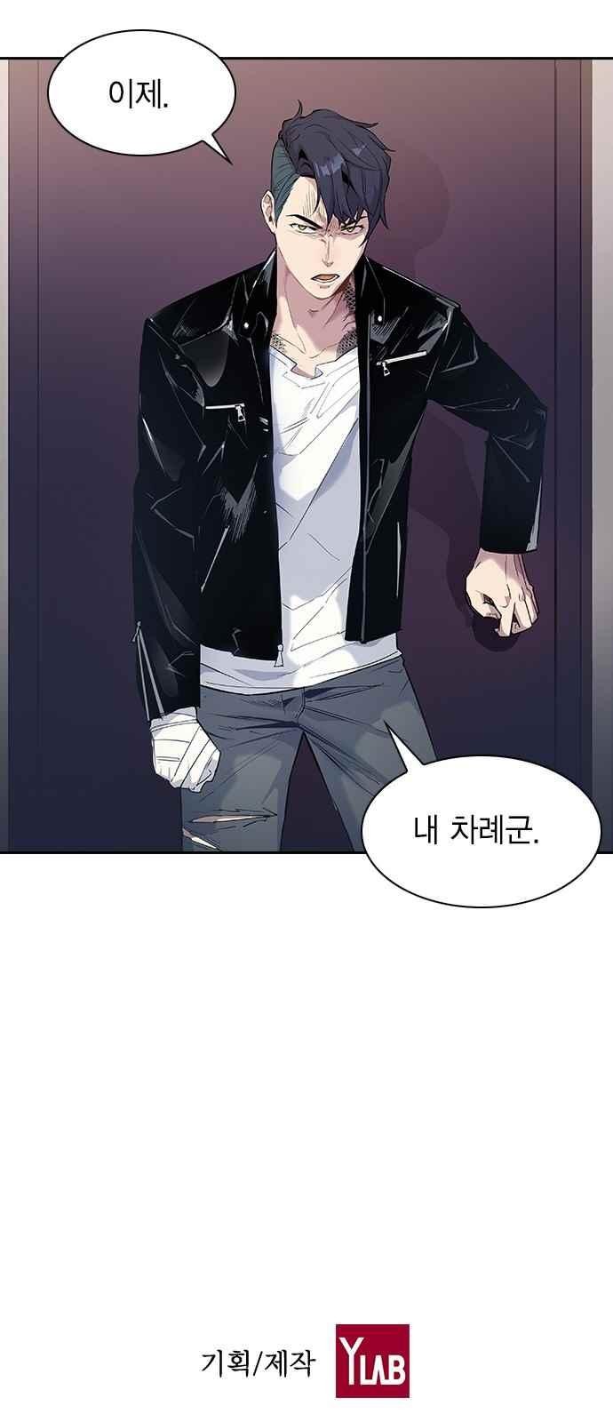 The World is Money and Power Ch.17 p53