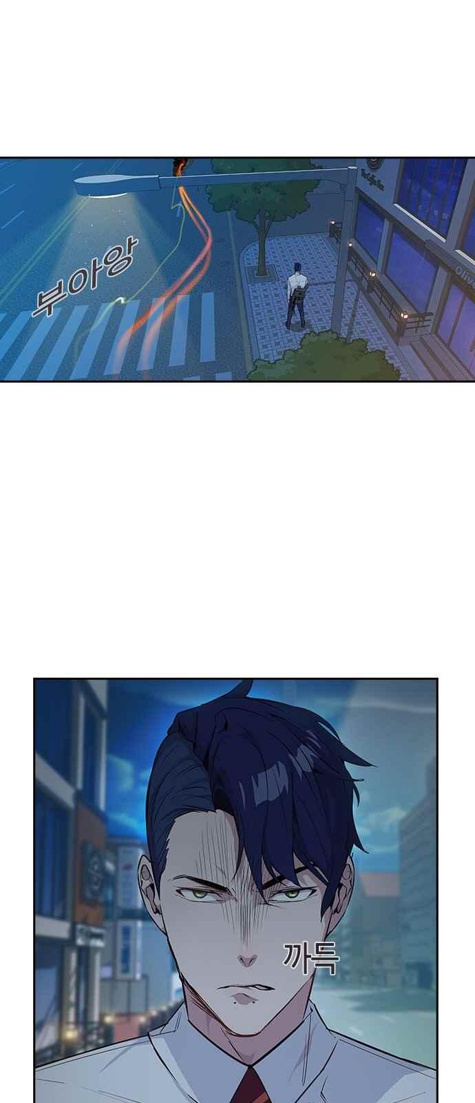 The World is Money and Power Ch.17 p8