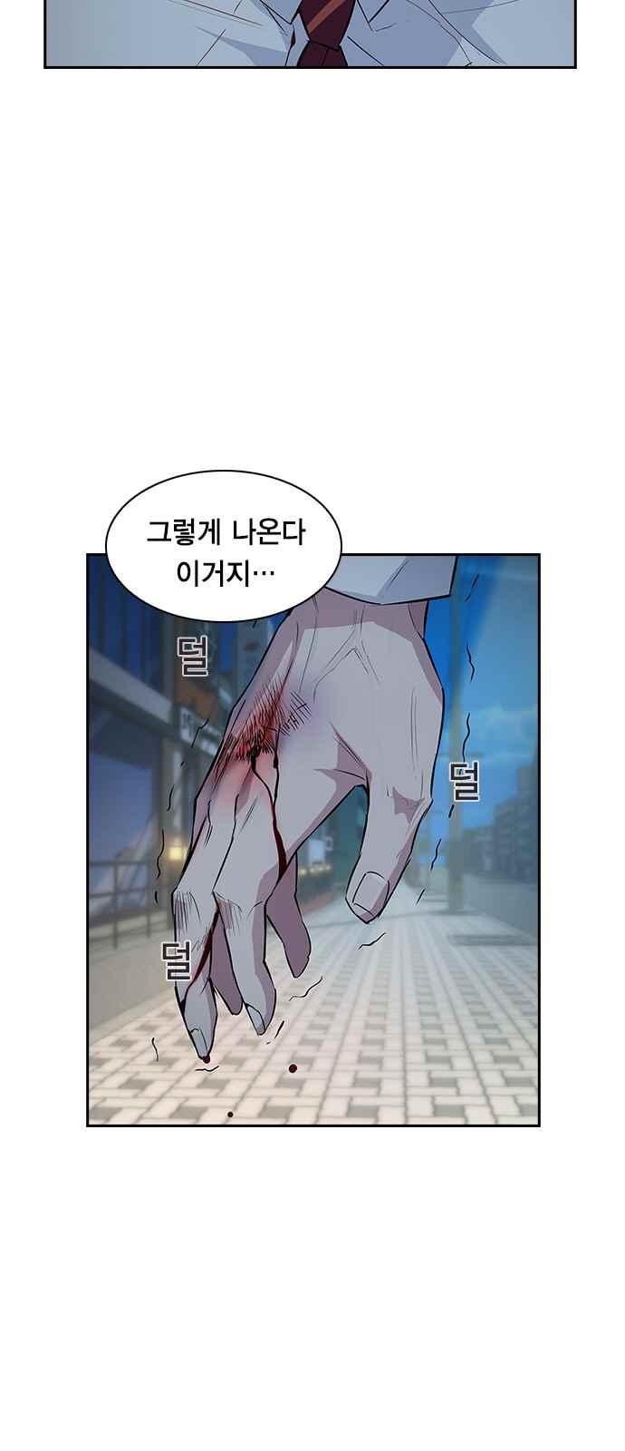 The World is Money and Power Ch.17 p9
