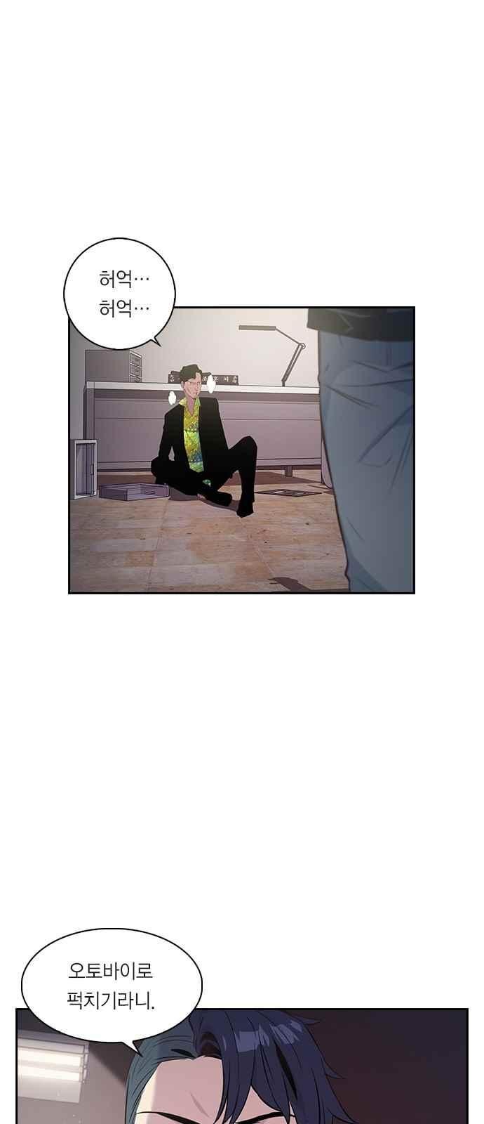The World is Money and Power Ch.18 p1