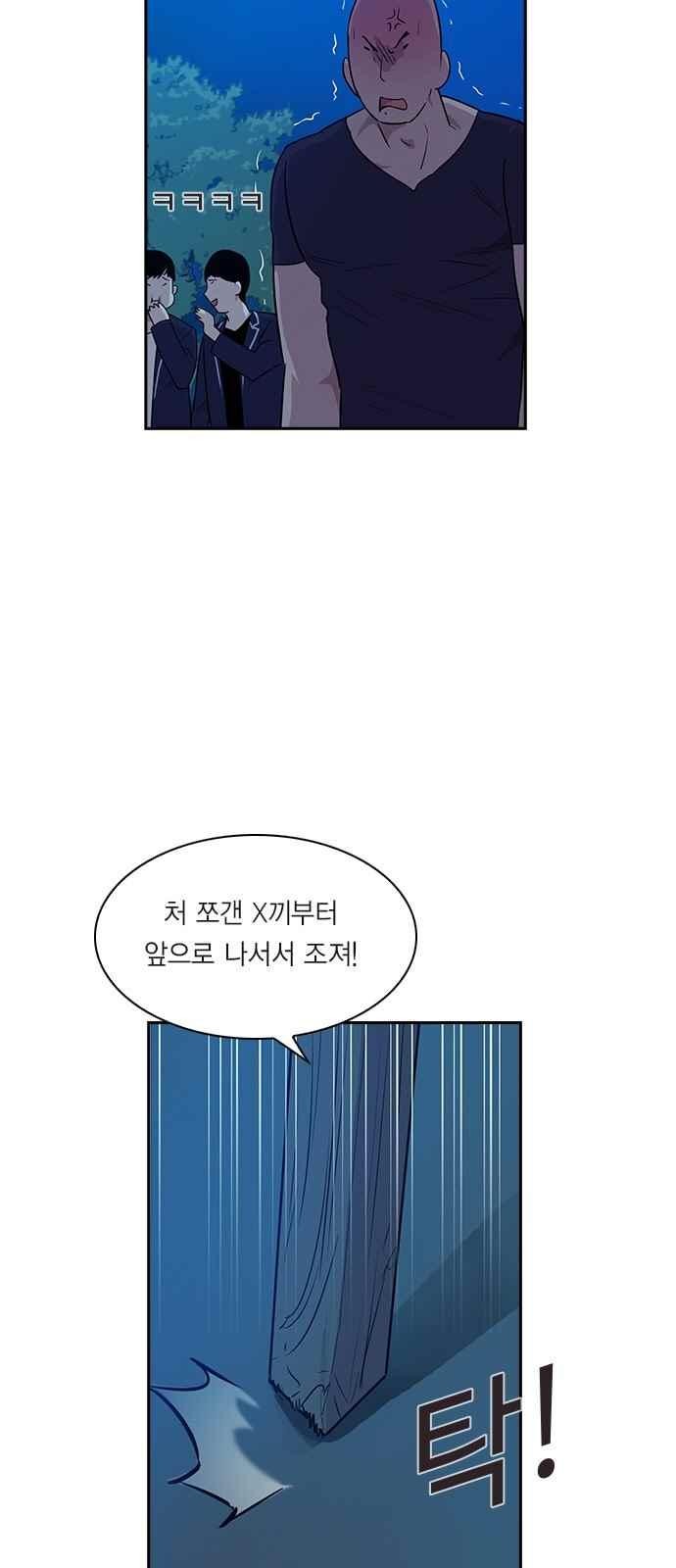 The World is Money and Power Ch.18 p10