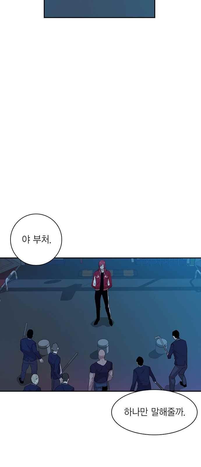 The World is Money and Power Ch.18 p11