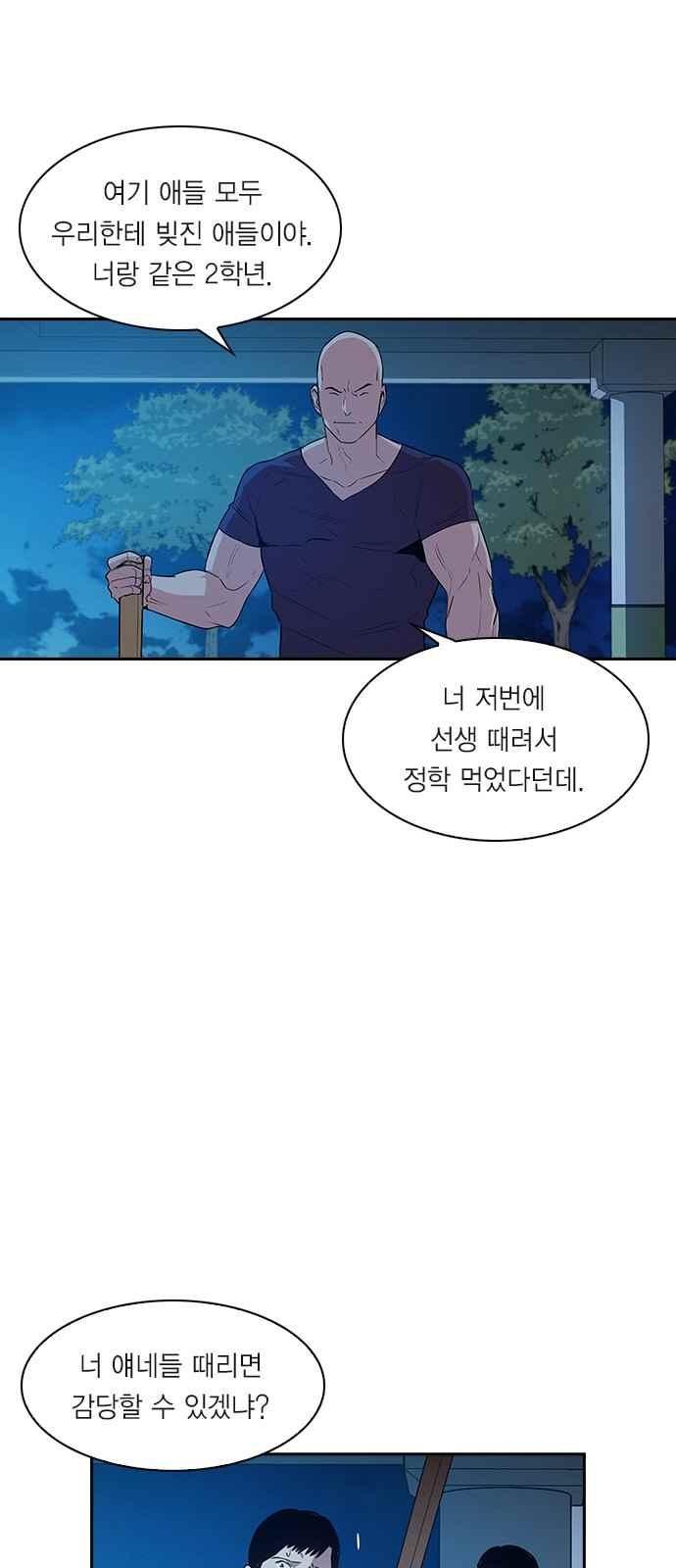 The World is Money and Power Ch.18 p12