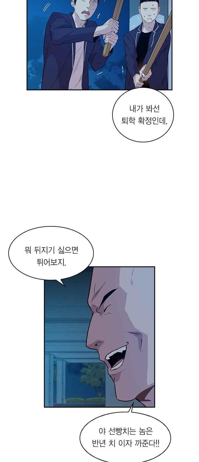 The World is Money and Power Ch.18 p13