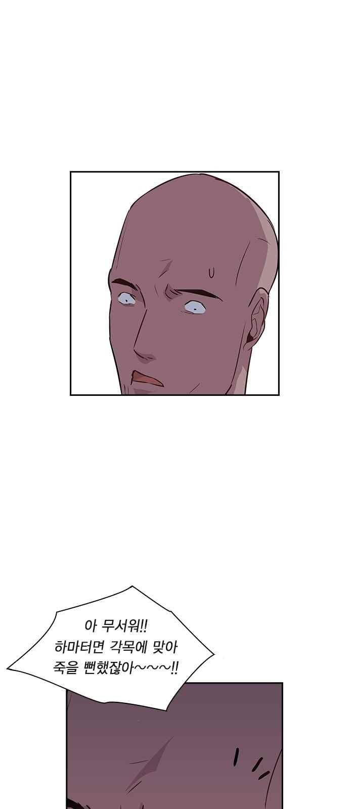 The World is Money and Power Ch.18 p16