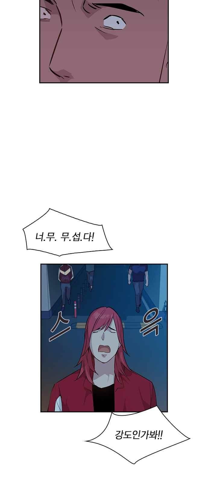 The World is Money and Power Ch.18 p17