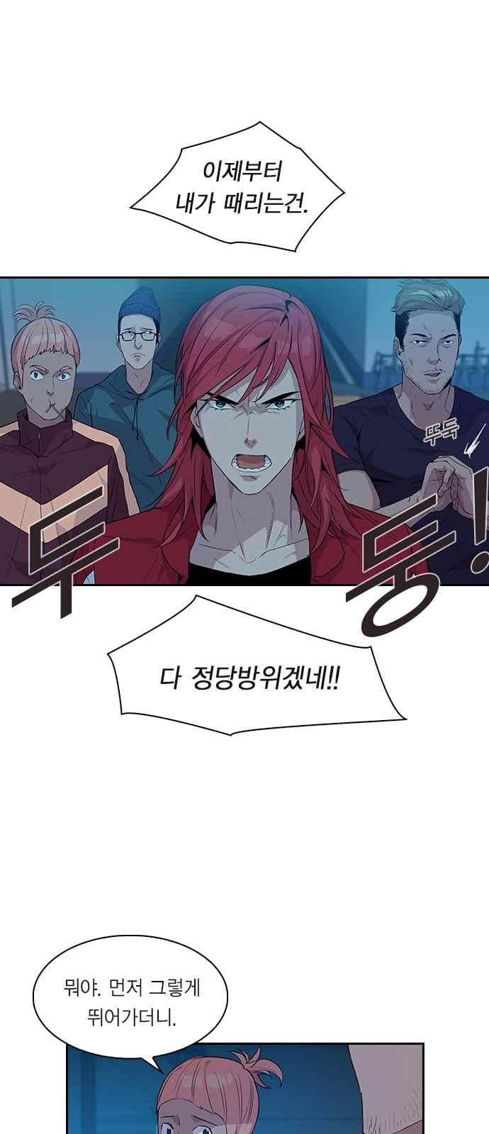 The World is Money and Power Ch.18 p18
