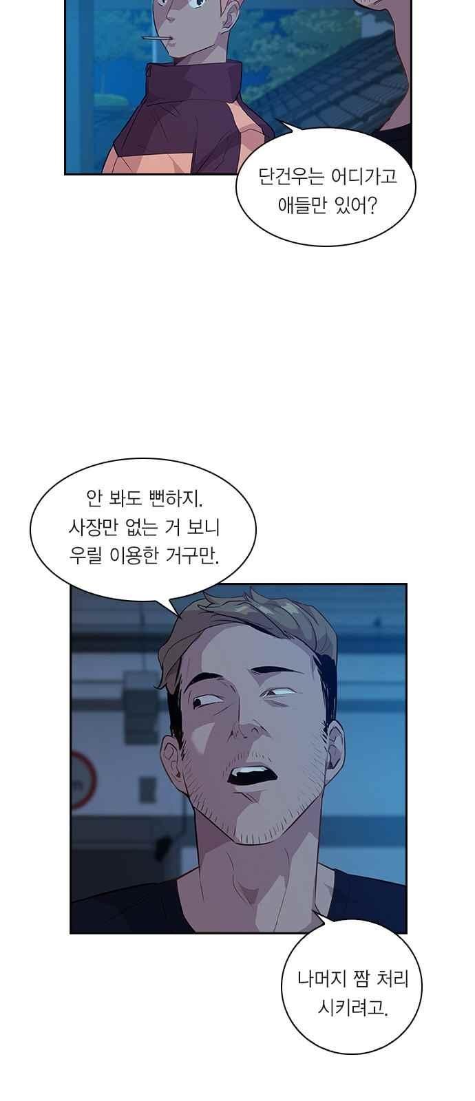 The World is Money and Power Ch.18 p19