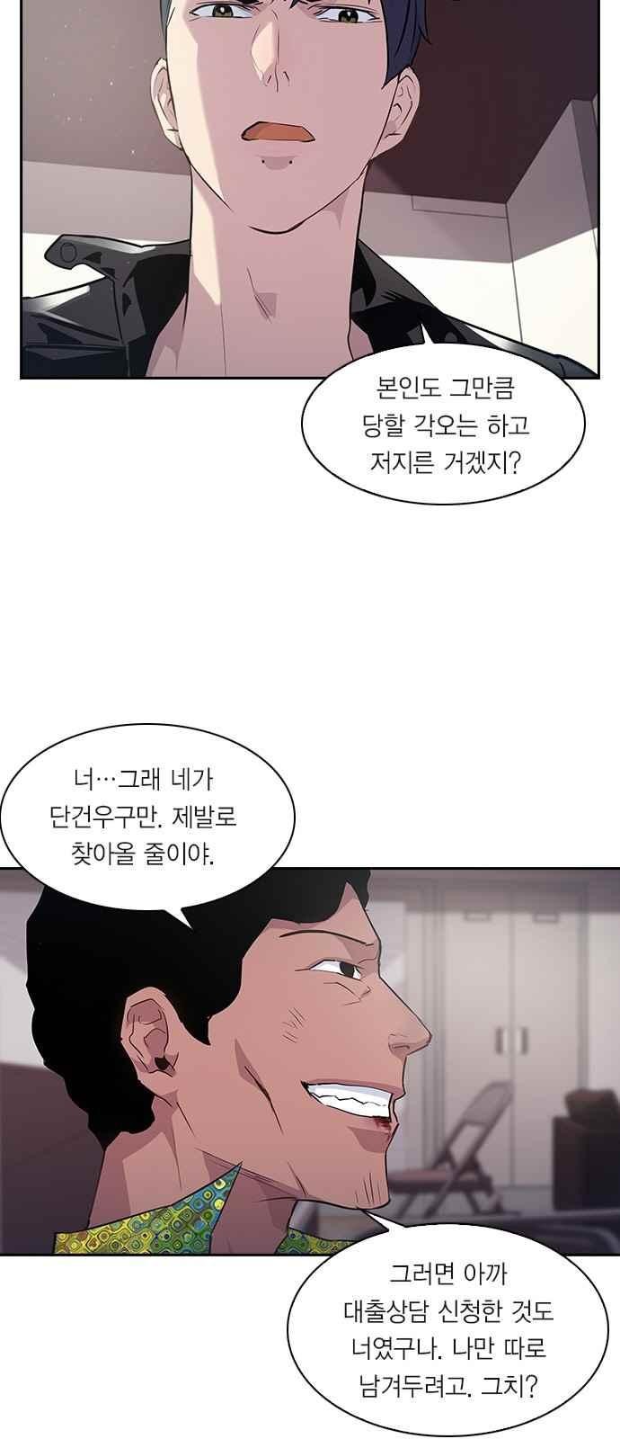 The World is Money and Power Ch.18 p2