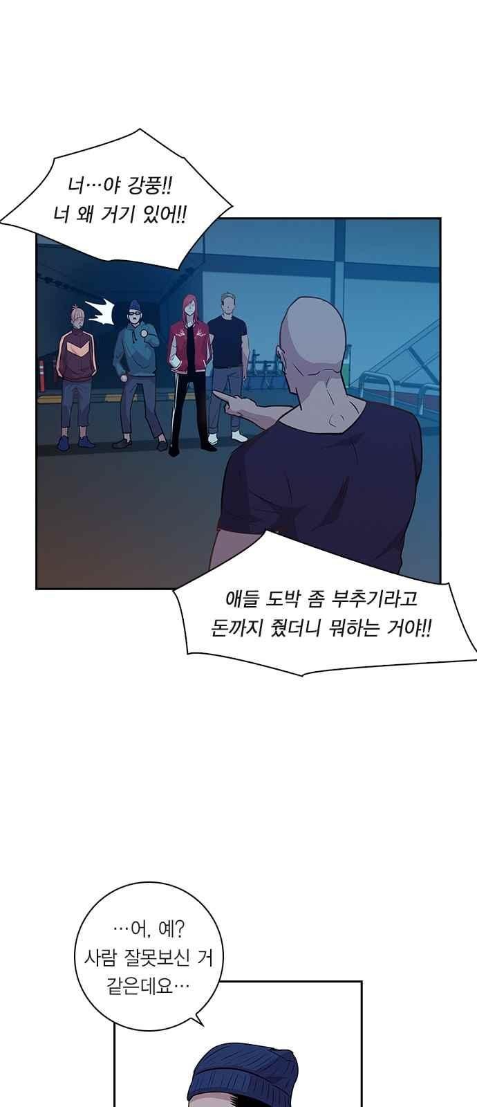 The World is Money and Power Ch.18 p20