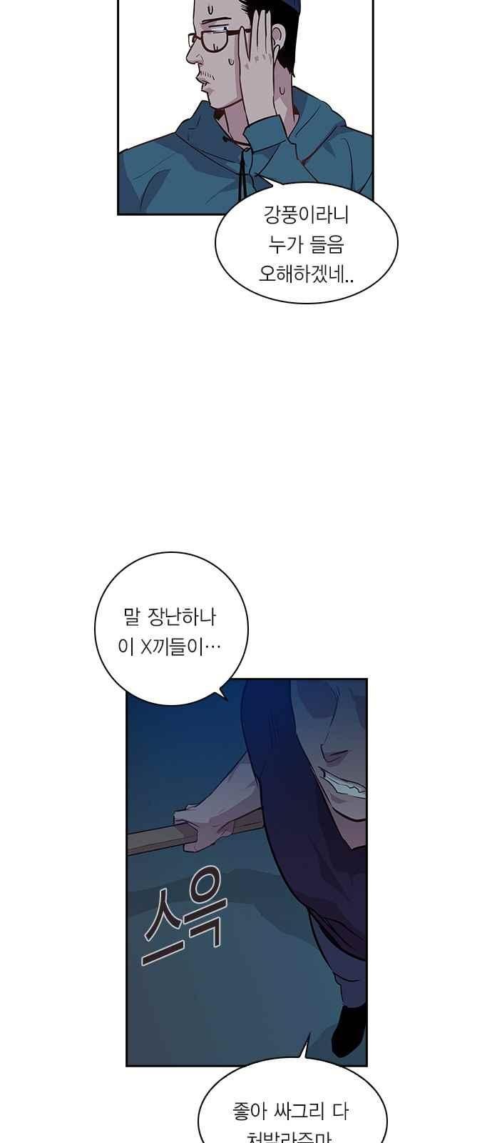 The World is Money and Power Ch.18 p21