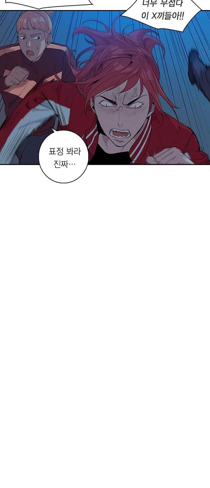 The World is Money and Power Ch.18 p23