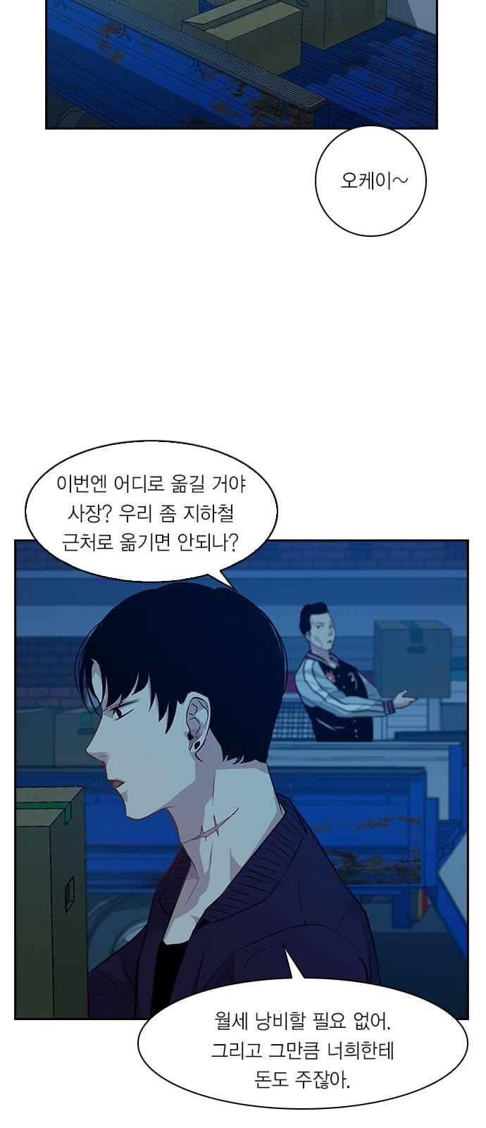 The World is Money and Power Ch.18 p25