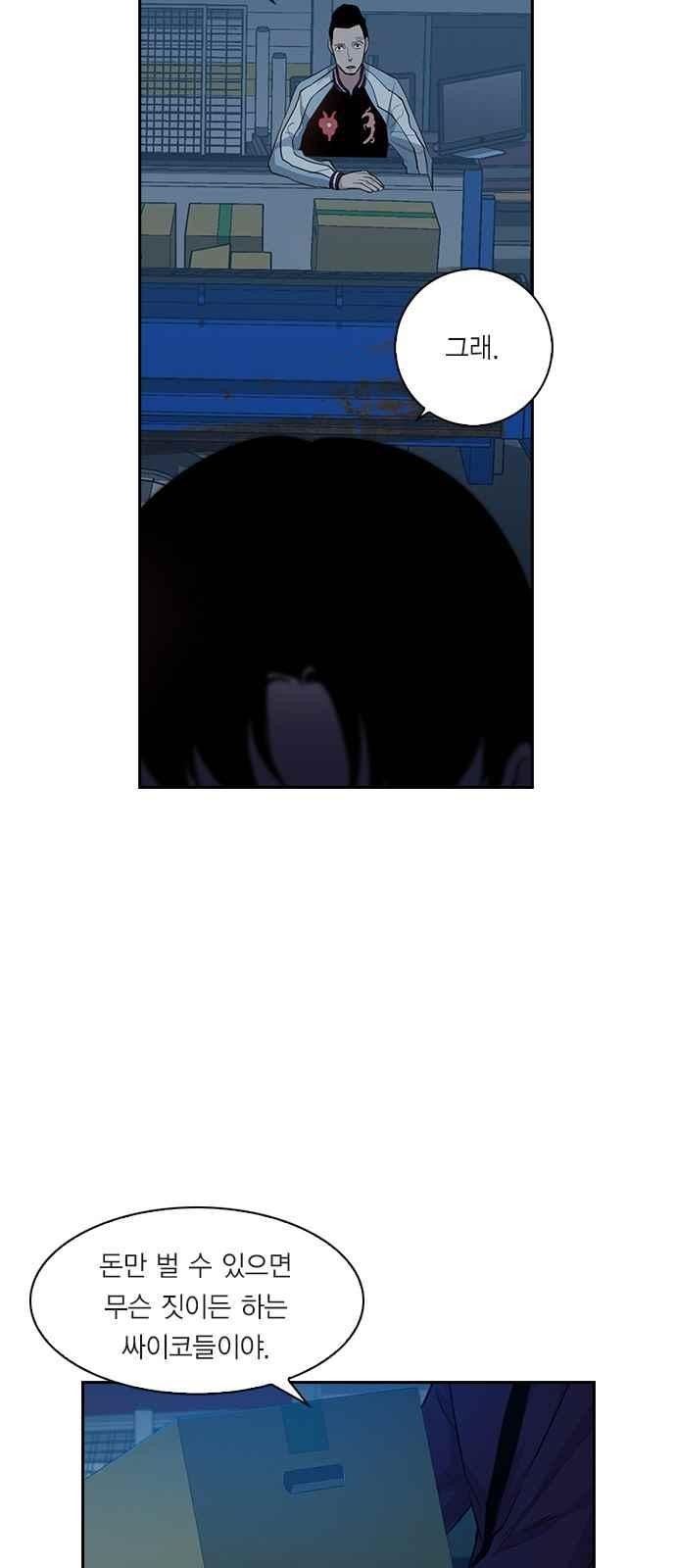 The World is Money and Power Ch.18 p27