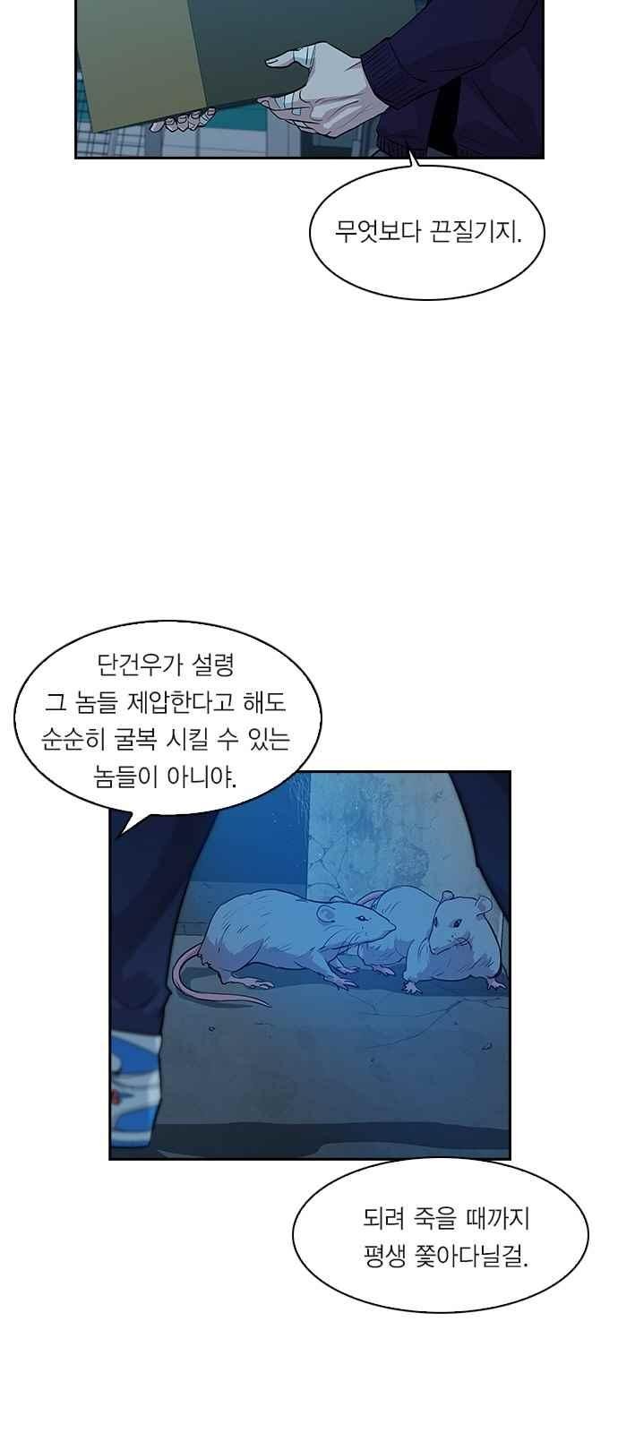 The World is Money and Power Ch.18 p28