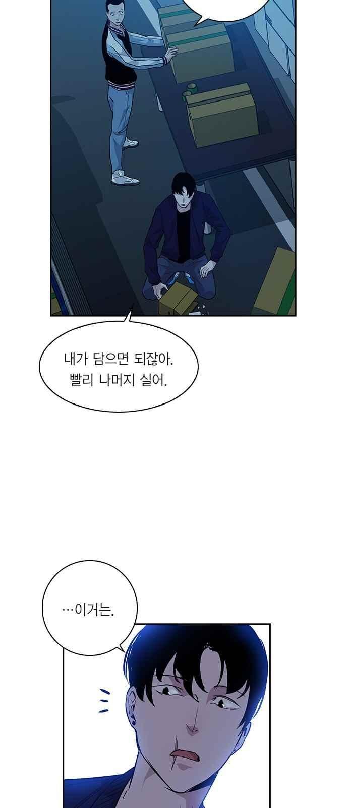 The World is Money and Power Ch.18 p30
