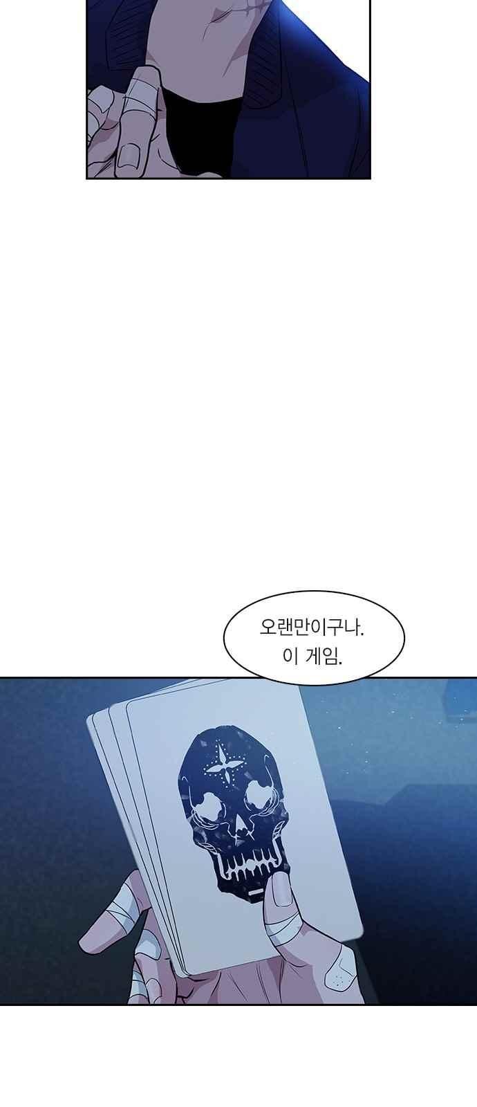 The World is Money and Power Ch.18 p31