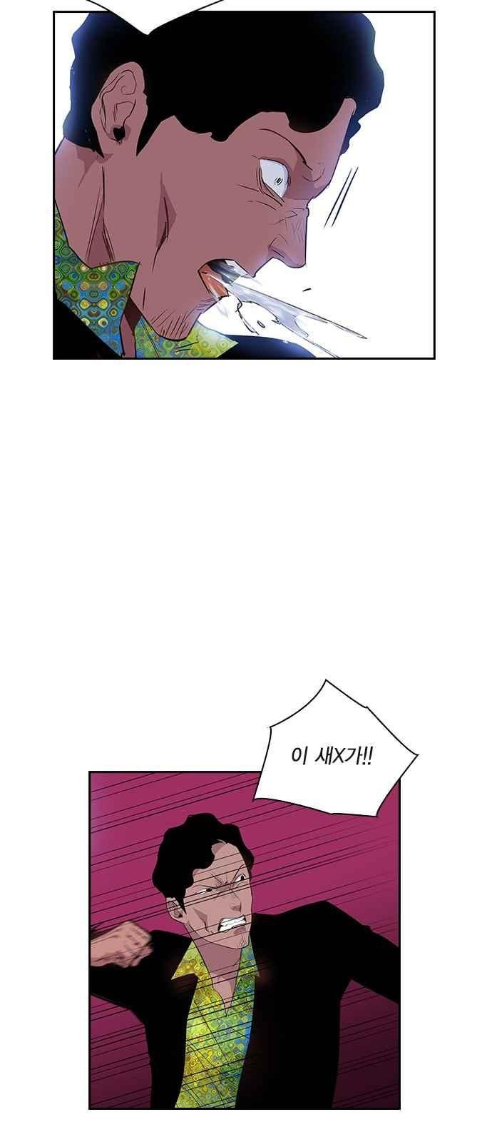 The World is Money and Power Ch.18 p35
