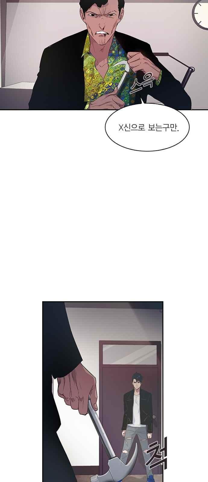 The World is Money and Power Ch.18 p4
