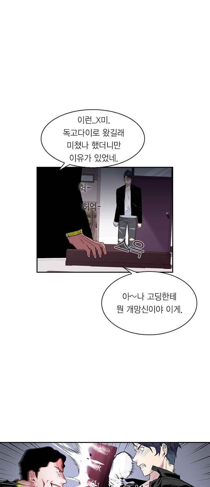 The World is Money and Power Ch.18 p40