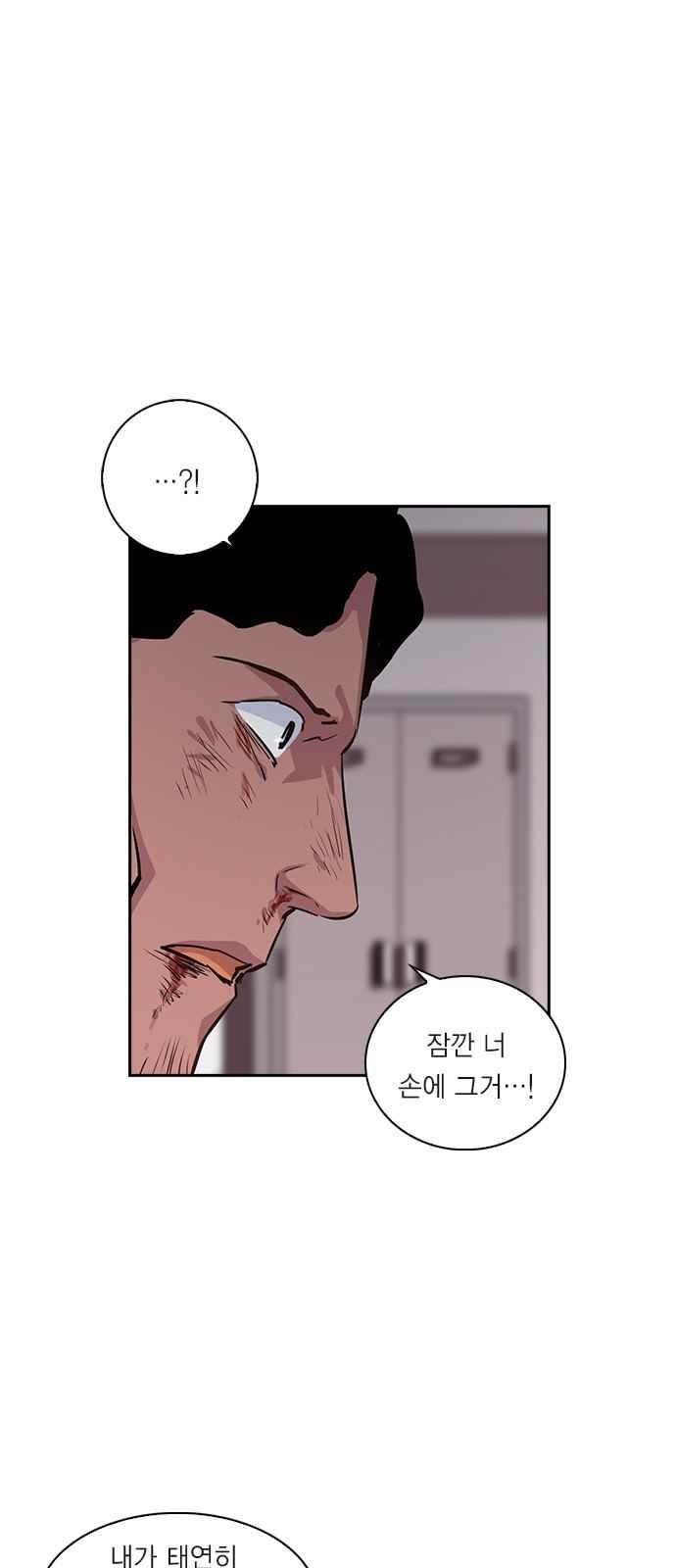 The World is Money and Power Ch.18 p43
