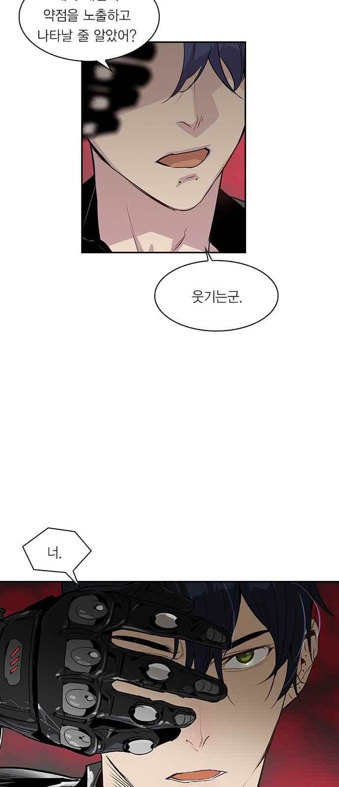 The World is Money and Power Ch.18 p44