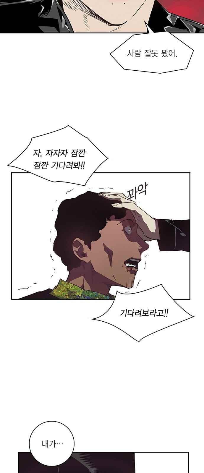 The World is Money and Power Ch.18 p45