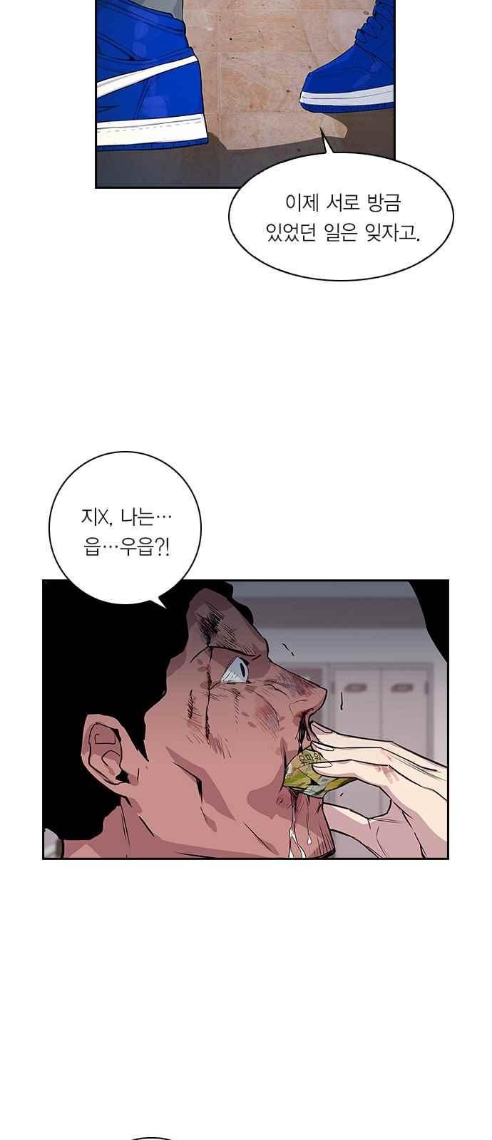 The World is Money and Power Ch.18 p48