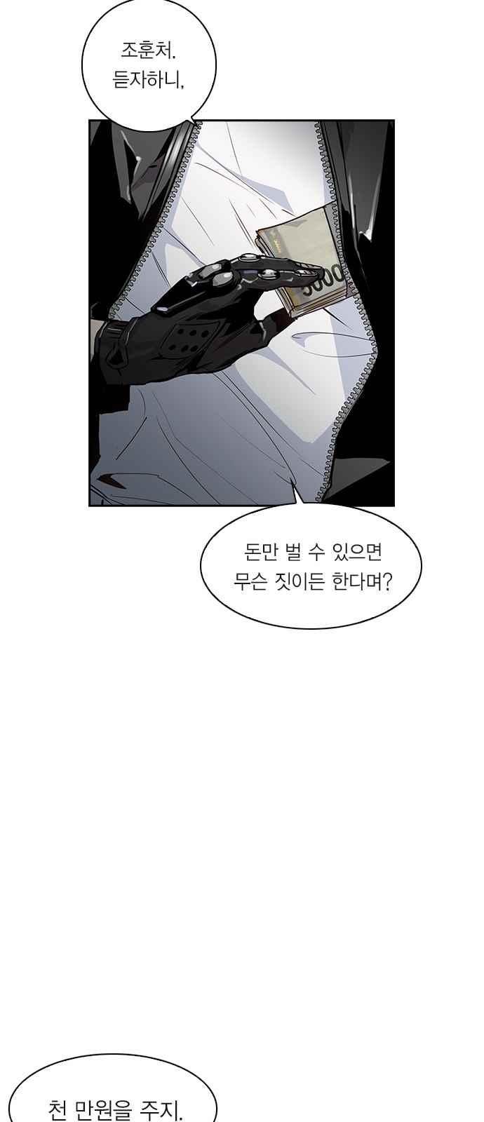 The World is Money and Power Ch.18 p49