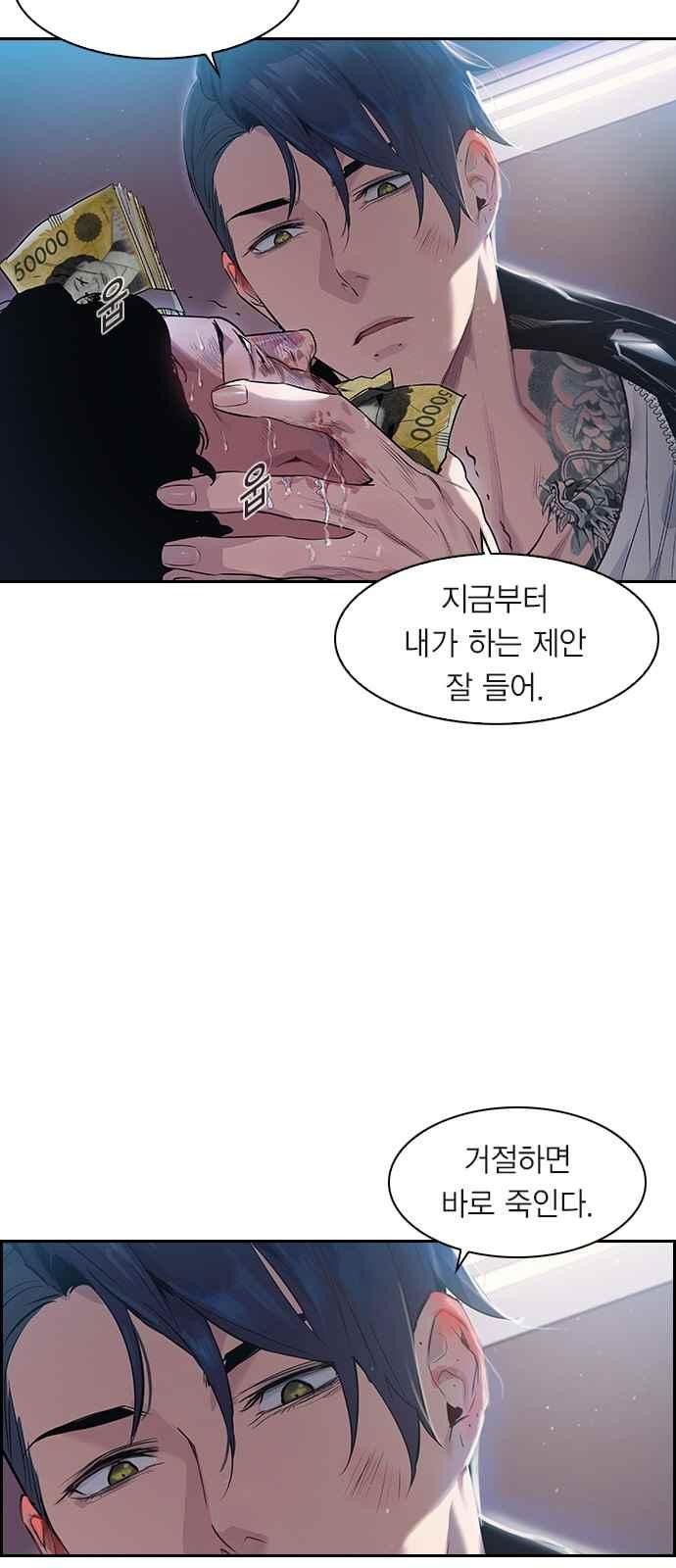 The World is Money and Power Ch.18 p50