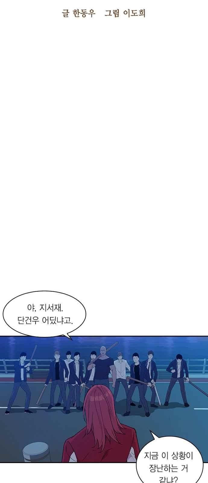 The World is Money and Power Ch.18 p8