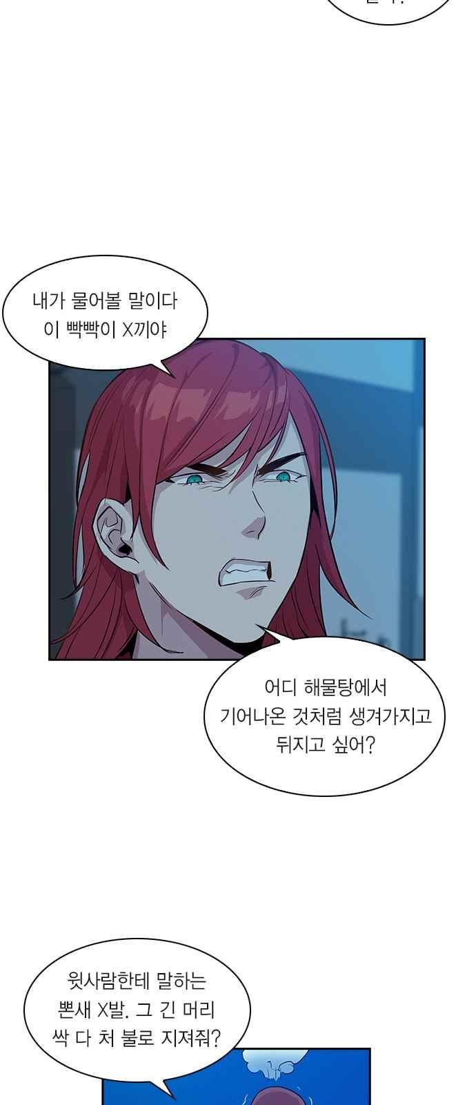 The World is Money and Power Ch.18 p9