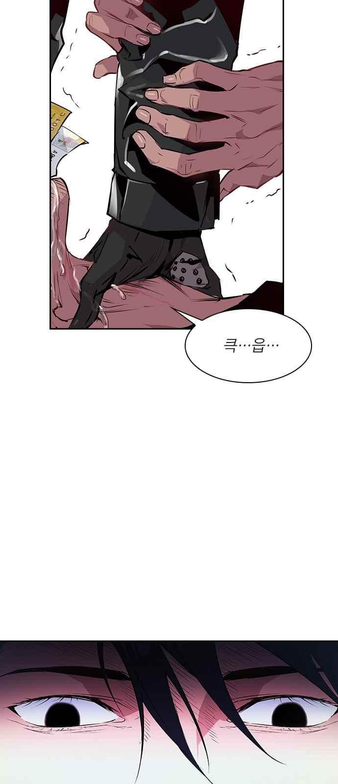 The World is Money and Power Ch.19 p11