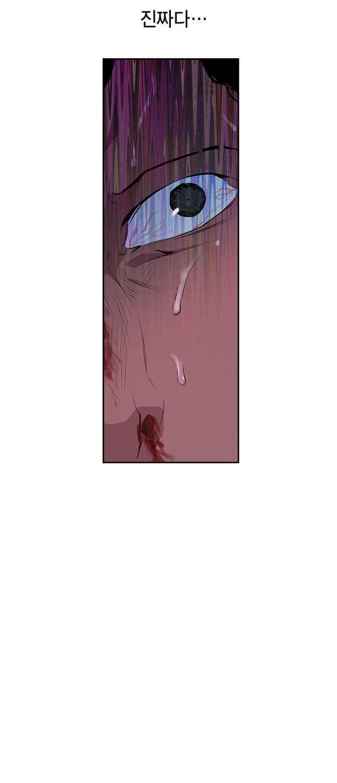 The World is Money and Power Ch.19 p13