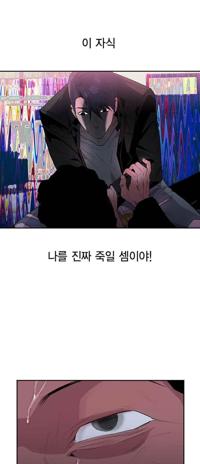 The World is Money and Power Ch.19 p14