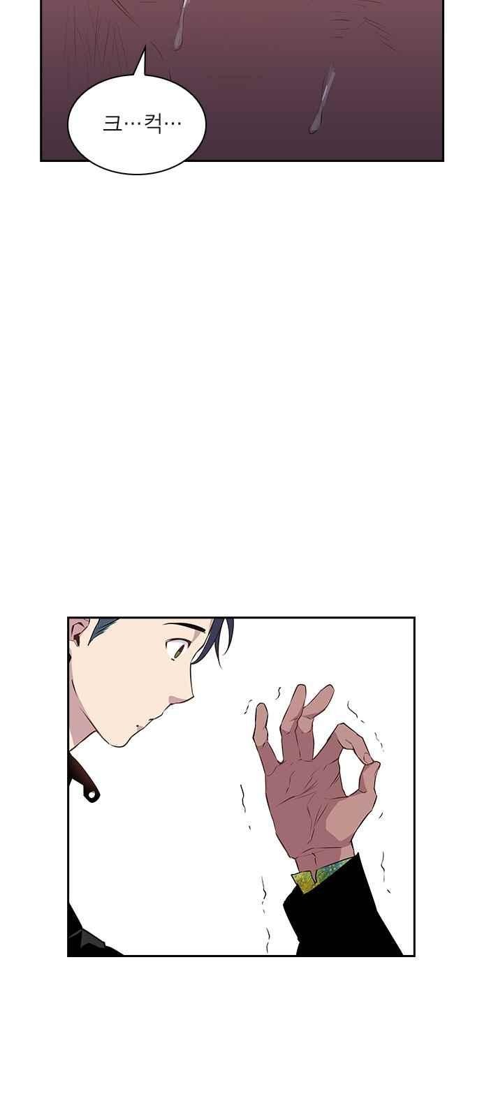 The World is Money and Power Ch.19 p15