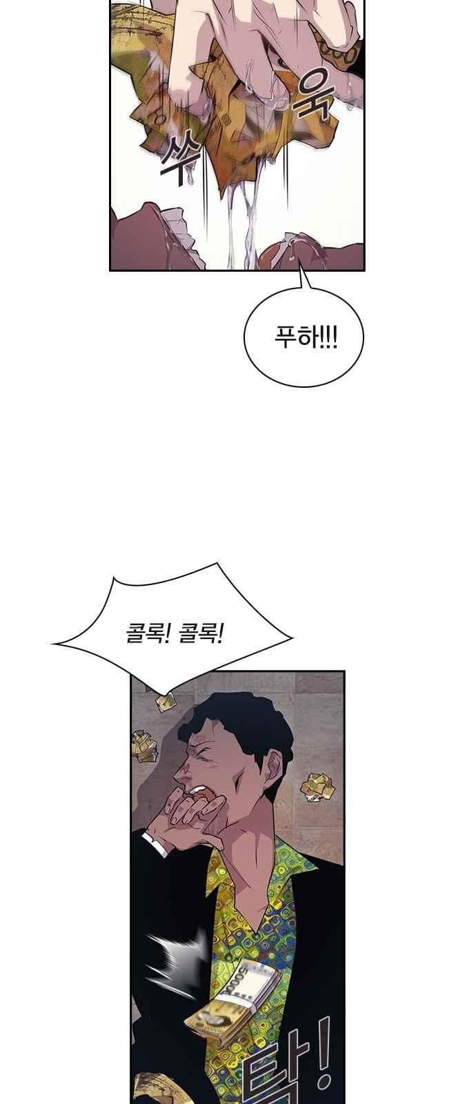 The World is Money and Power Ch.19 p17