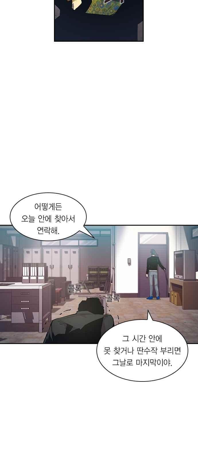 The World is Money and Power Ch.19 p18