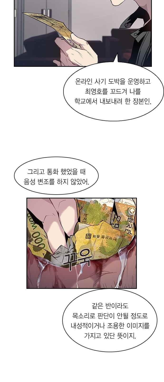 The World is Money and Power Ch.19 p2