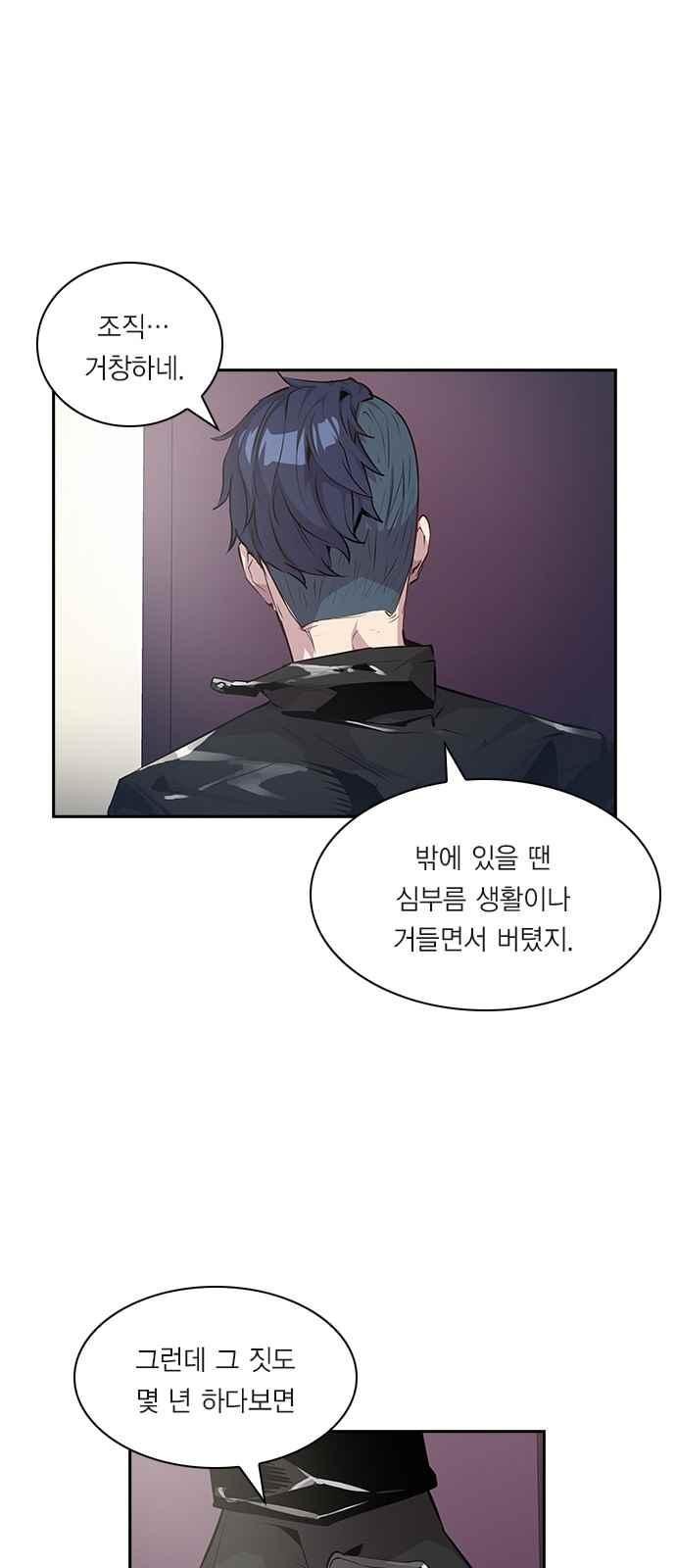 The World is Money and Power Ch.19 p21