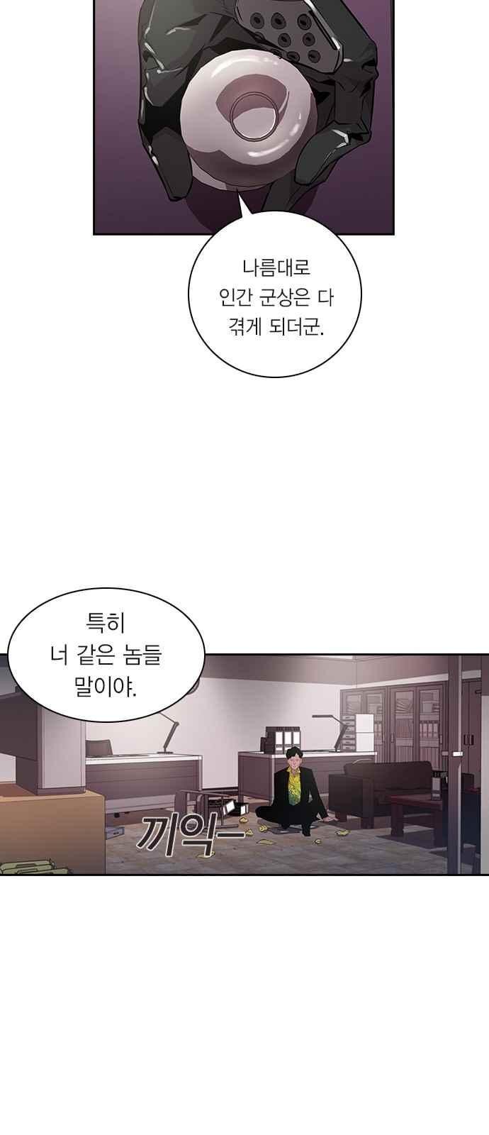 The World is Money and Power Ch.19 p22